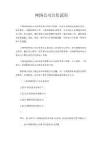 股份制科技企业计算机软硬件技术开发文书